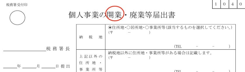 1.書類名
