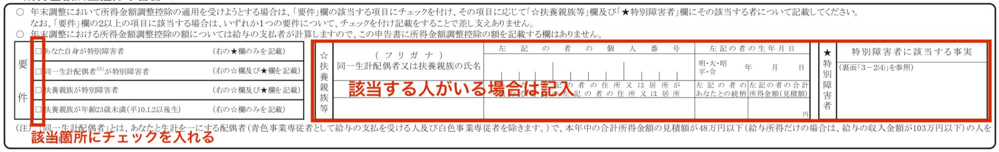 基礎控除申告書