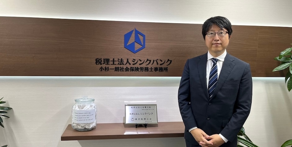 事務所インタビュー