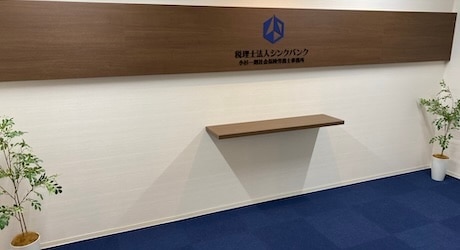 税理士法人シンクバンクの入口