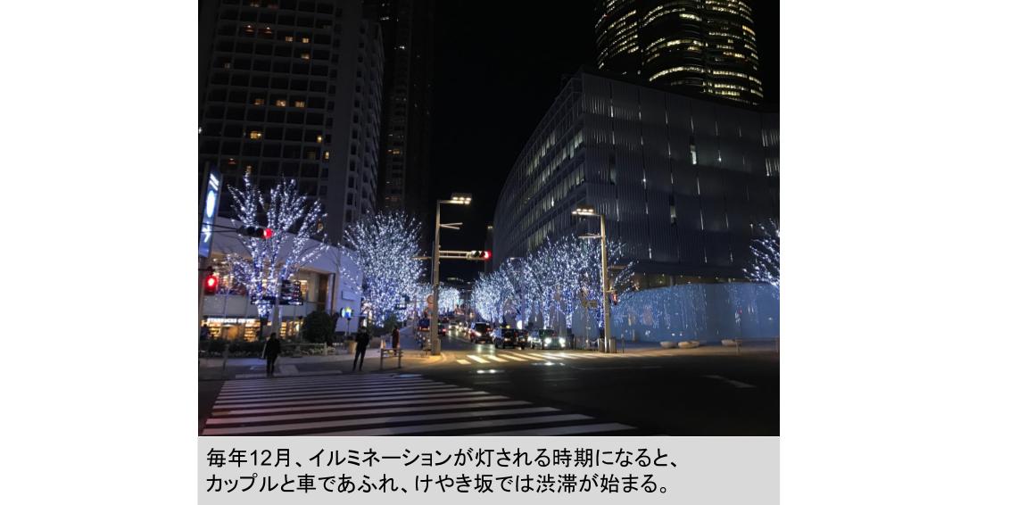 けやき坂イルミネーション