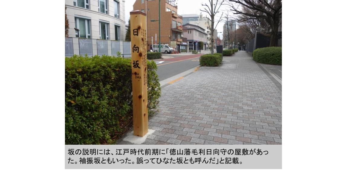 日向坂