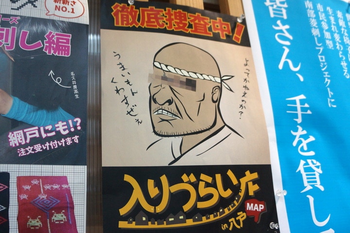 八戸